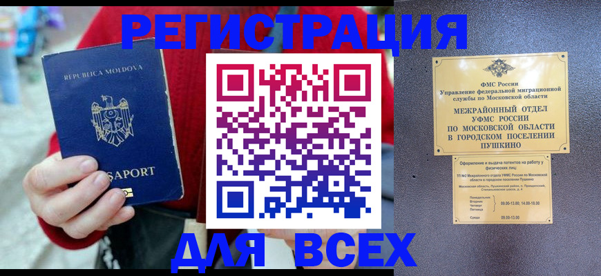 где прописаться в Мыски