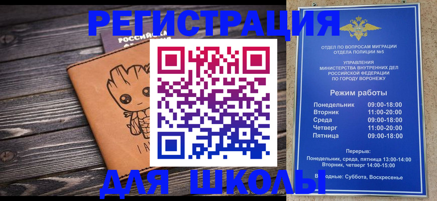временная регистрация адрес в Мыски