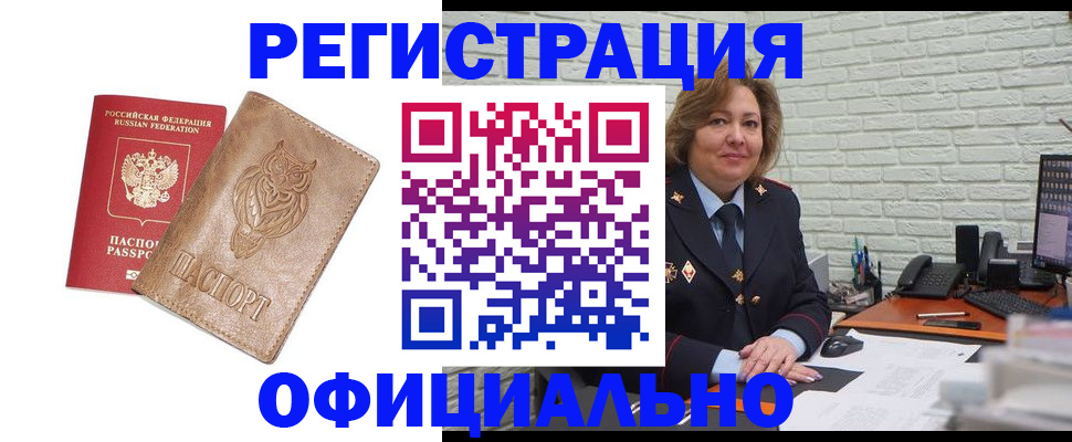 прописка иностранных граждан в Мыски