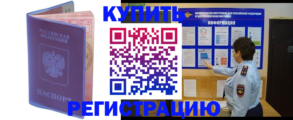 временная регистрация госуслуги в Мыски