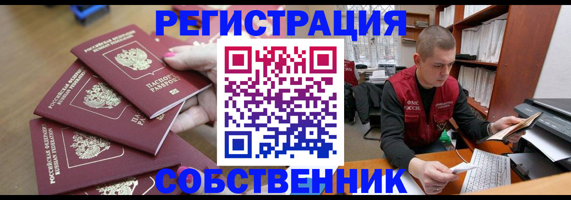 где прописаться в Мыски